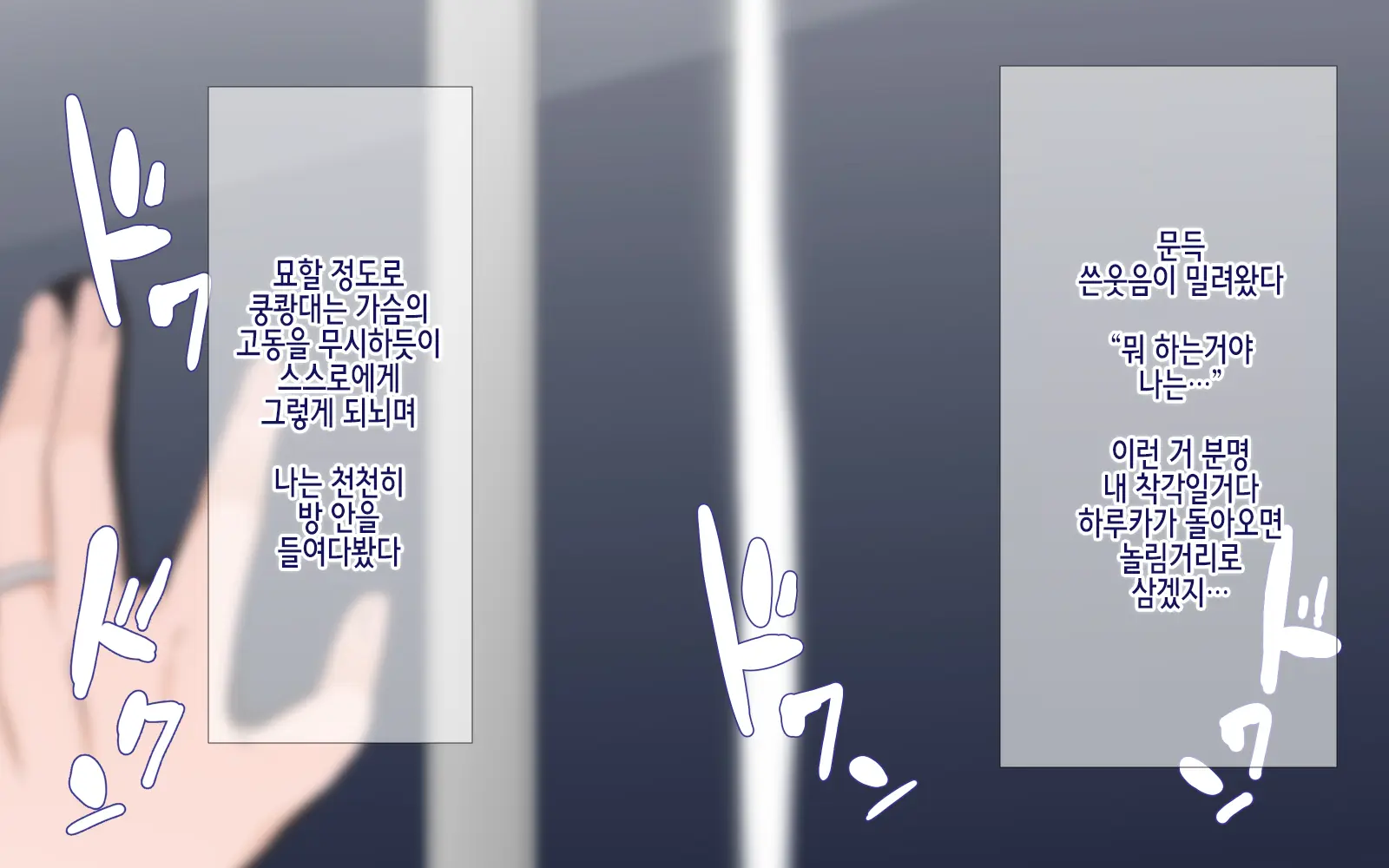 Netorare Kaigo ~ Tonari No Heyade Wa Tsuma To Aitsu Ga 【ENDING A】 | 네토라레 간호 ~ 옆방에서 아내와 녀석이 ... ~ 【엔딩A】